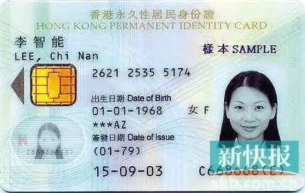 身份证的那些事