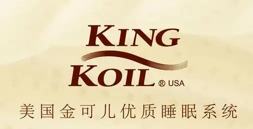 kingkoil金可儿重磅推出一体化成型分区乳胶床垫