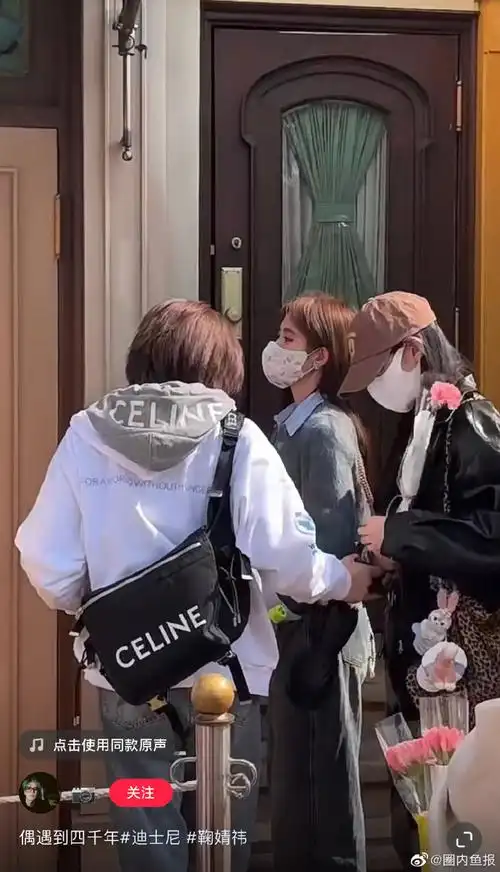 偶遇鞠婧祎迪士尼游玩##迪士尼偶遇鞠婧祎姜杉