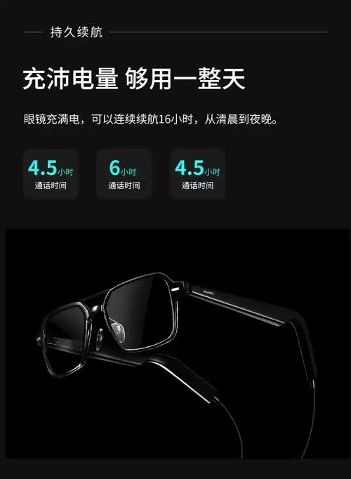 华为(huawei)智能眼镜三代墨镜飞行员三代三代智能眼镜可配镜 圆形半