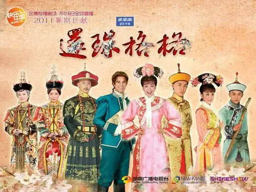 p>《新还珠格格》翻拍自琼瑶经典之作《 a target="_blank" href="