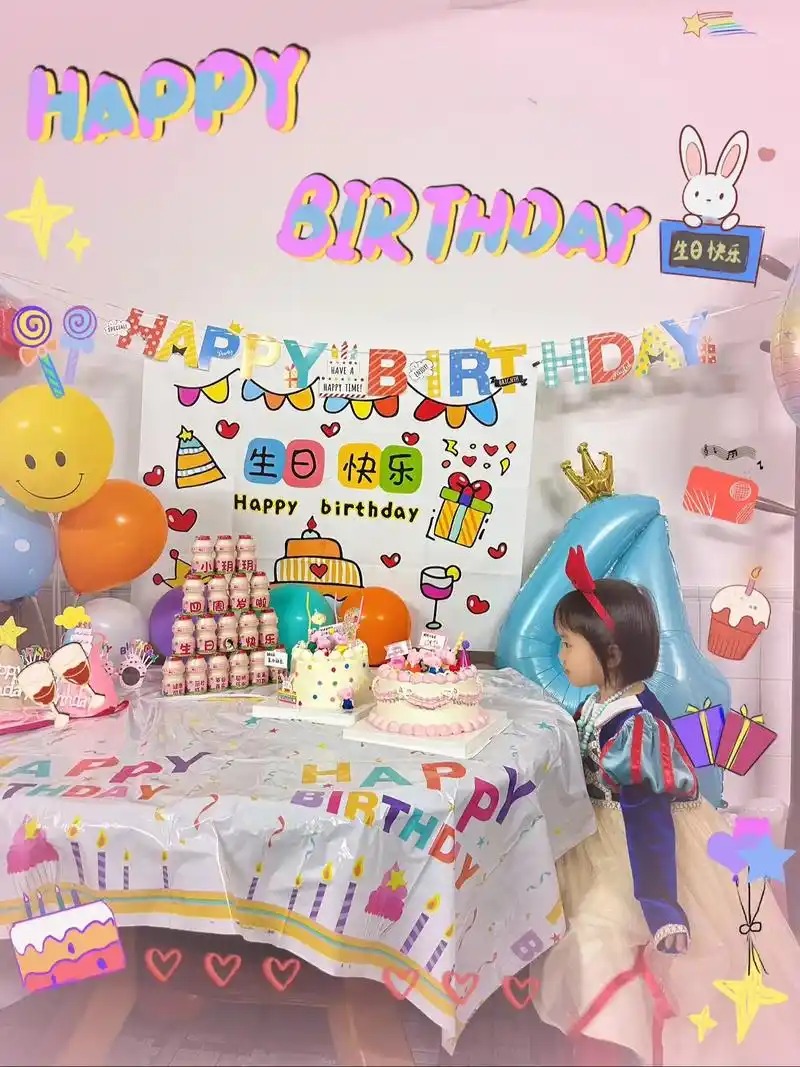 7815我的女孩4周岁生日快乐98.