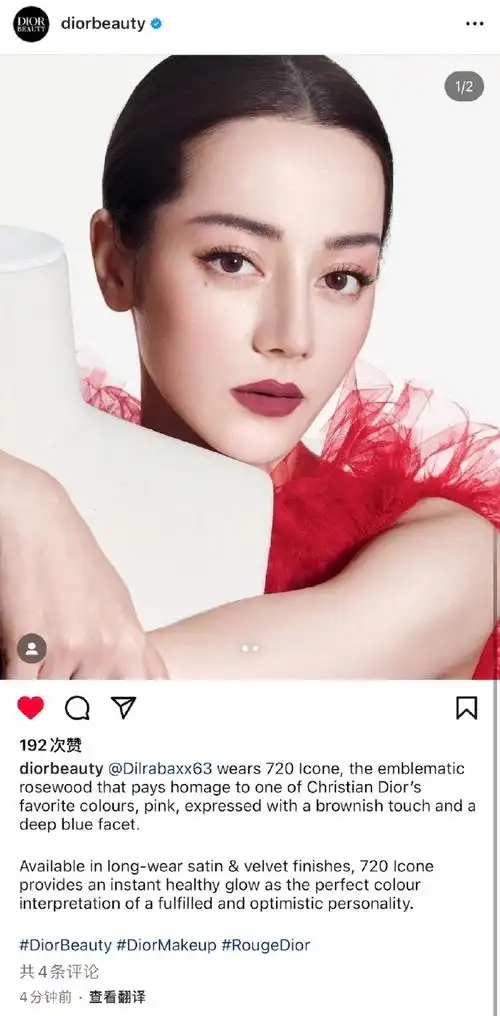 迪丽热巴迪奥全球彩妆及香氛代言人##迪奥全球品牌大使迪丽热巴