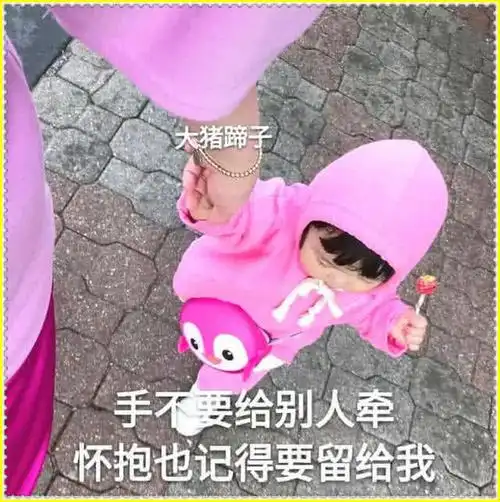 女生卖萌表情包,要亲亲要抱抱还要举高高!