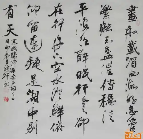 行书斗方 欧阳修采桑子词之四