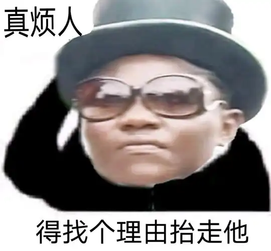 黑人抬棺 沙雕表情包