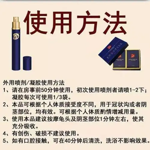 八府堂延时抑菌凝胶试用装延时喷剂男用持久不麻木情趣延时湿巾 1小包