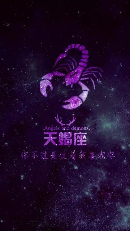 梦幻浪漫十二星座星空图片十二星座好看的带字星空素材