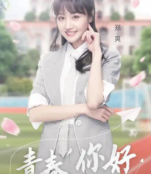 《王牌对王牌》回忆杀,郑爽关晓彤挑战校服造型,金靖双马尾抢镜