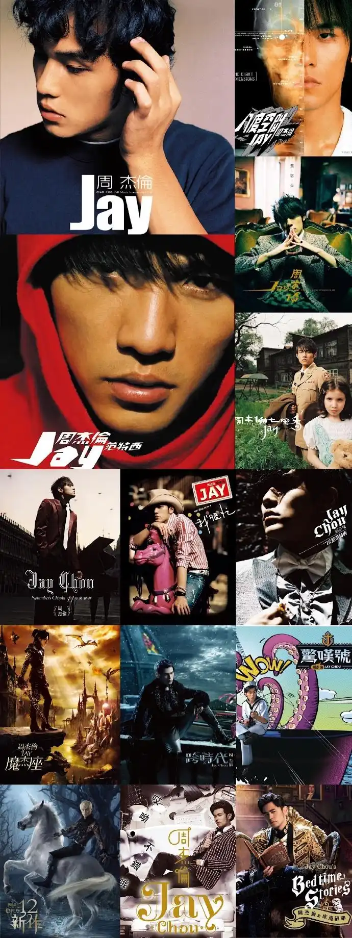 周杰伦超话#你爱豆的爱豆#你最喜欢的周杰伦专辑封面是?