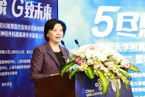 上海联通副总经理沈可,华山医院副院长邵建华,毛颖,上海市医学