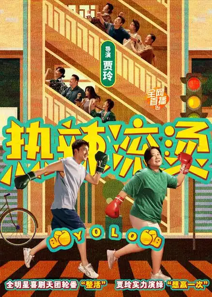 雷佳音马丽赵丽颖保护家人第二十条过气车神沈腾"刹"回来了飞驰人生2