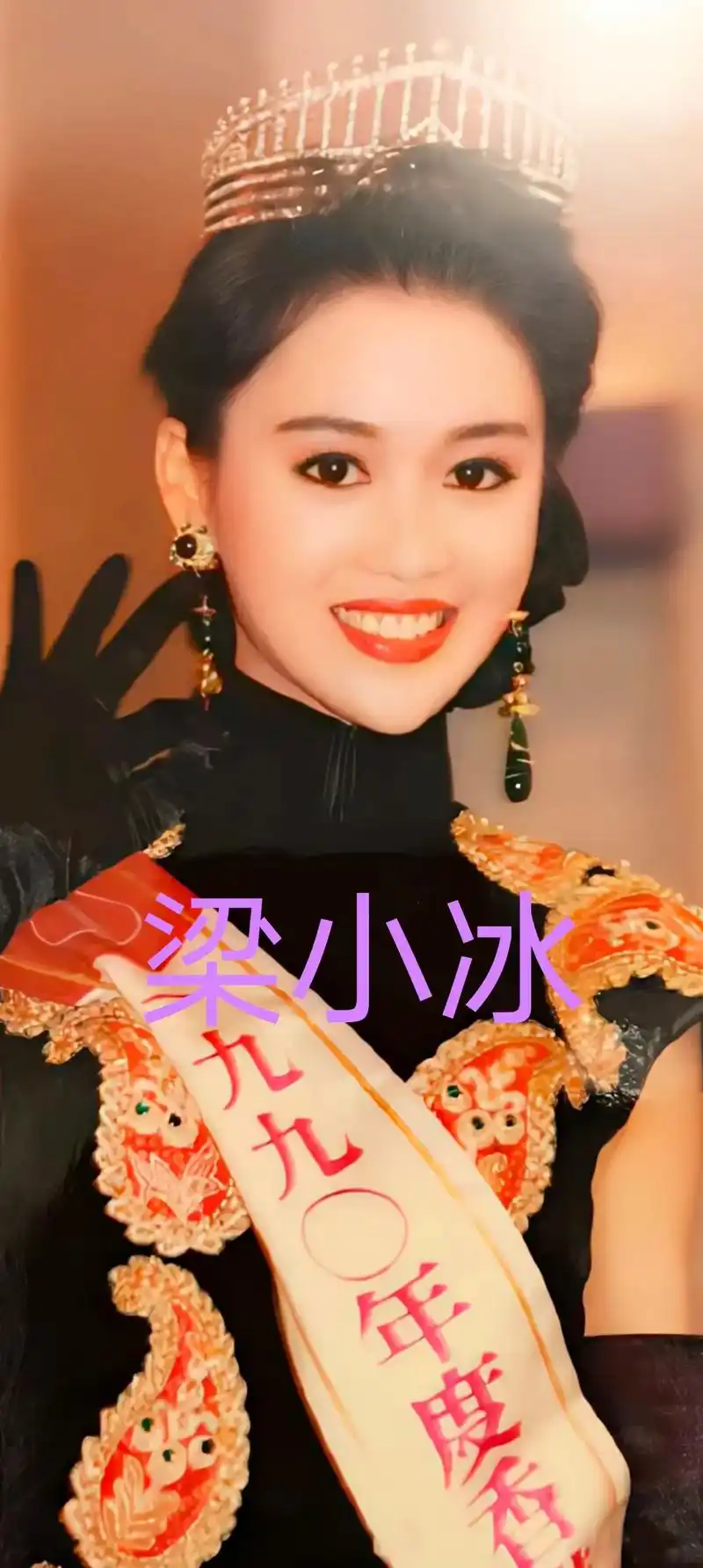 古装皇后梁小冰 - 抖音