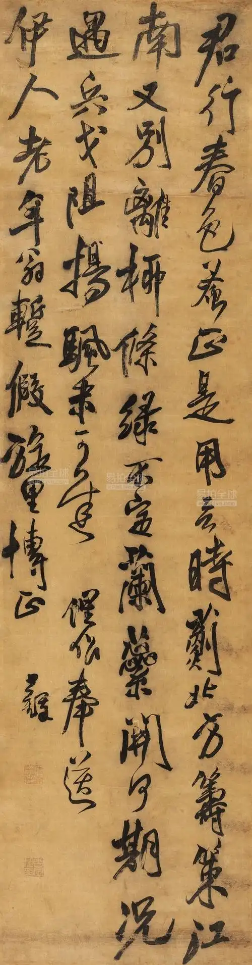 王铎 行书五言律诗