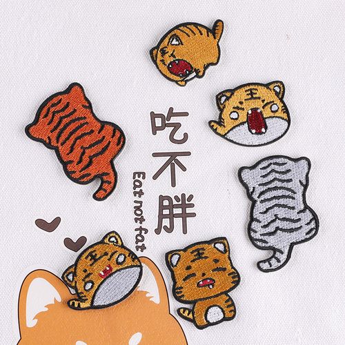 小老虎卡通可爱刺绣徽章贴衣服鞋帽包破洞修补手账本diy自粘布贴