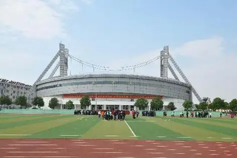 江苏省西亭高级中学