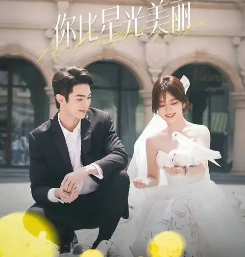 谭松韵许凯《你比星光美丽》:上演职场爱情大剧!_电视剧_都市_娱乐