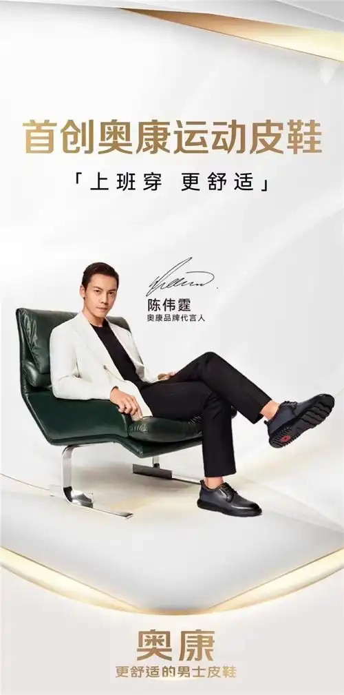 奥康中国皮鞋一哥的破与立