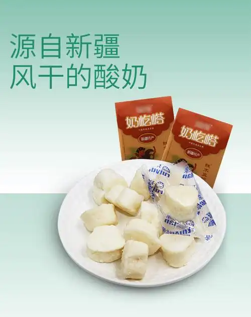 疙瘩酸奶预售新疆瑞源特产原味零食铁木真的奶酪