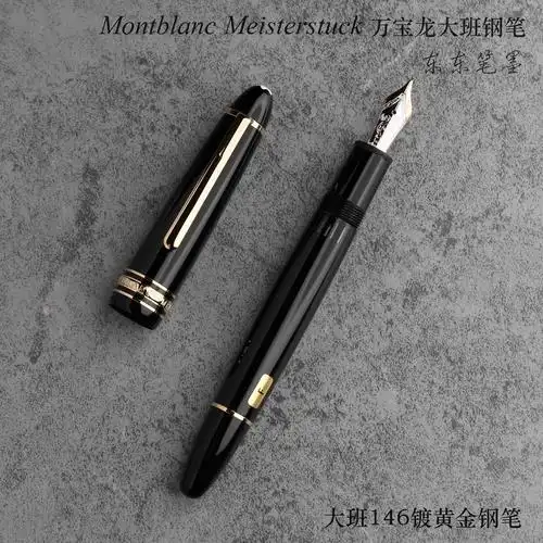 现货德国正品montblanc万宝龙钢笔大班五代黄金14k钢笔