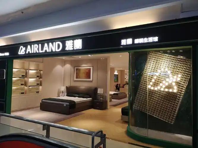 雅兰床垫好运来店