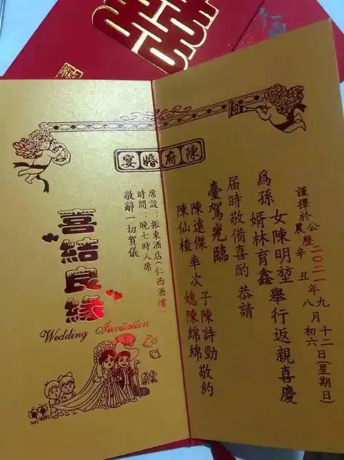 虽然请帖已发出,但亲友们请帖已发出,酒席也定好,为积极配合疫情防控