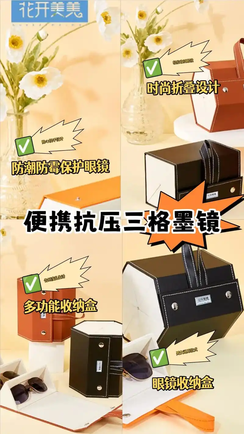 来看看我们家新款眼镜收纳盒!隔壁老王 - 抖音