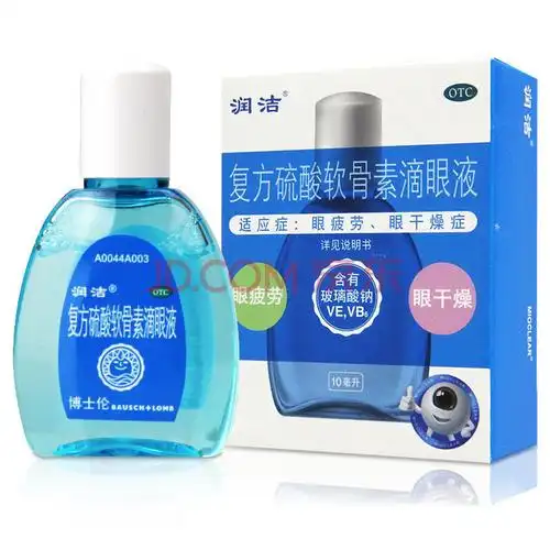 蓝润洁 博士伦滴眼液 复方硫酸软骨素10ml眼药水护眼干涩视疲劳 3盒装