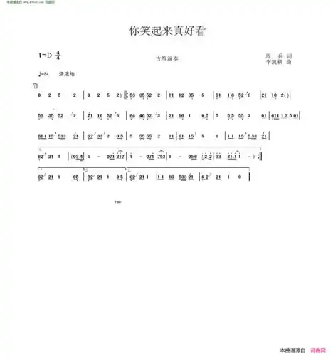 《你笑起来真好看》原创古筝曲谱,周兵作词 李凯稠作曲