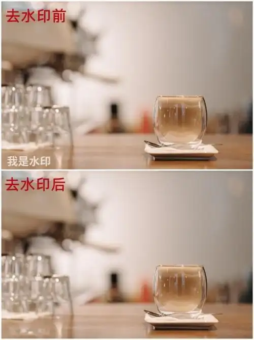 图片去水印的方法有哪些?建议收藏这几个妙招