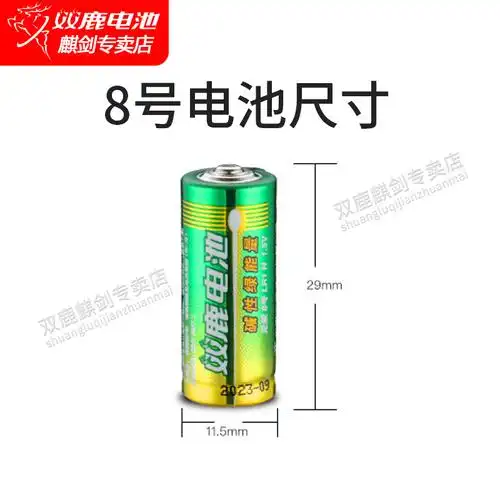 双鹿专用门锁智能汽车灯八号转经筒15v电池8号普通干电池