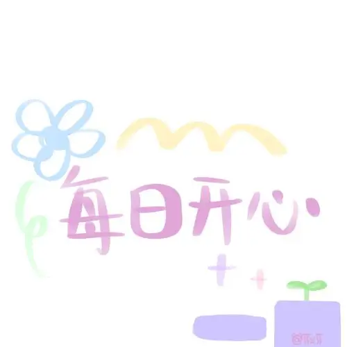 朋友圈可爱文字背景图