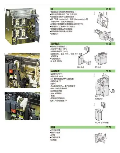 施耐德框架断路器mt40h1 5.0p d/o 4p ac220 断路器