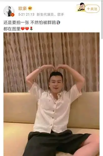 硬汉欧豪微博与粉丝互动互怼,欧豪:再怼我,我删微博了