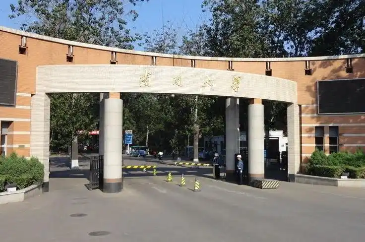 双一流高校漫步:南开大学