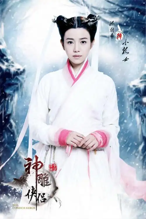 前段时间,电视剧《新神雕侠侣》曝光了一组全阵容"光影"版人物海报.