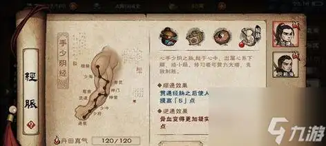 江湖奇遇挑战江湖巨擘