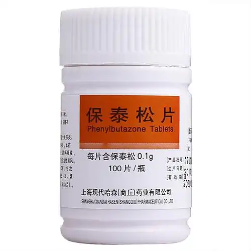 哈森 保泰松片 0.1g*100s-全药通-国内药品批发采购b2b网上商城