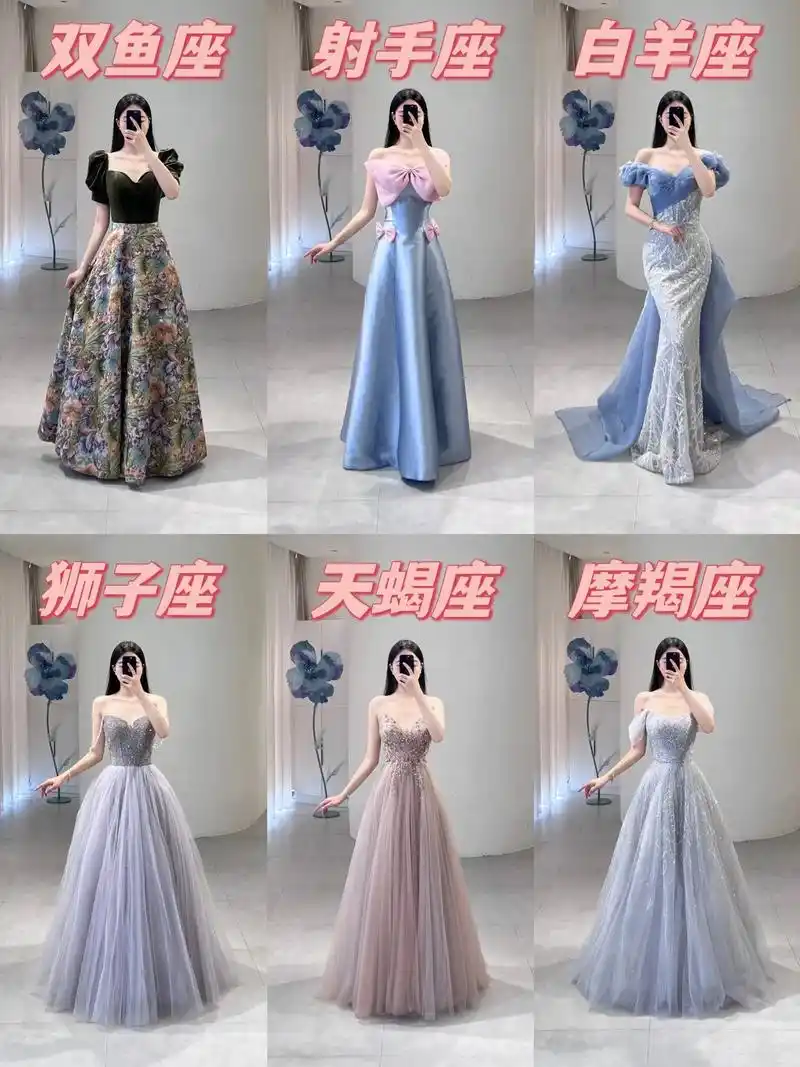 解锁十二星座95专属礼服-昆明婚纱.