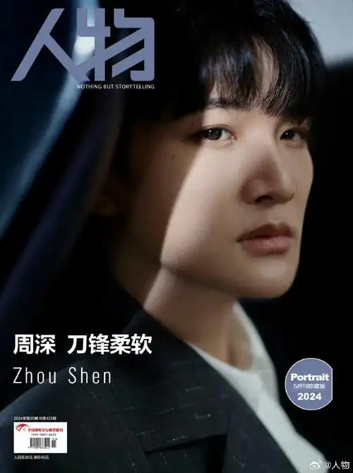 周深大学期间做过最疯狂的事##周深大学期间做过最疯狂的事##周深乙