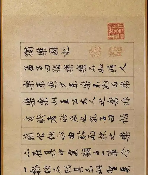 文徵明行书长卷《独乐园记》,89岁老翁,精力不减盛年也