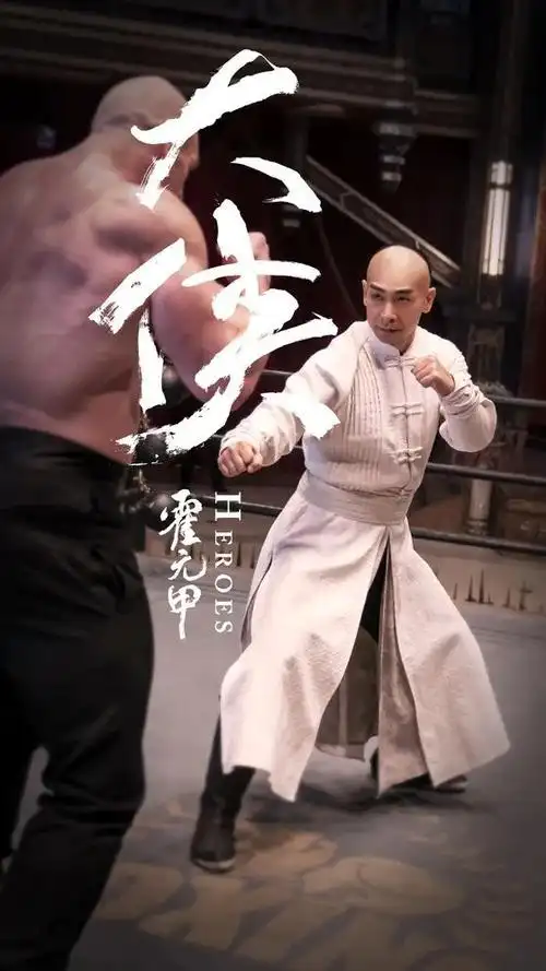 重磅大侠霍元甲11月25日起每晚1905珠江频道震撼播出