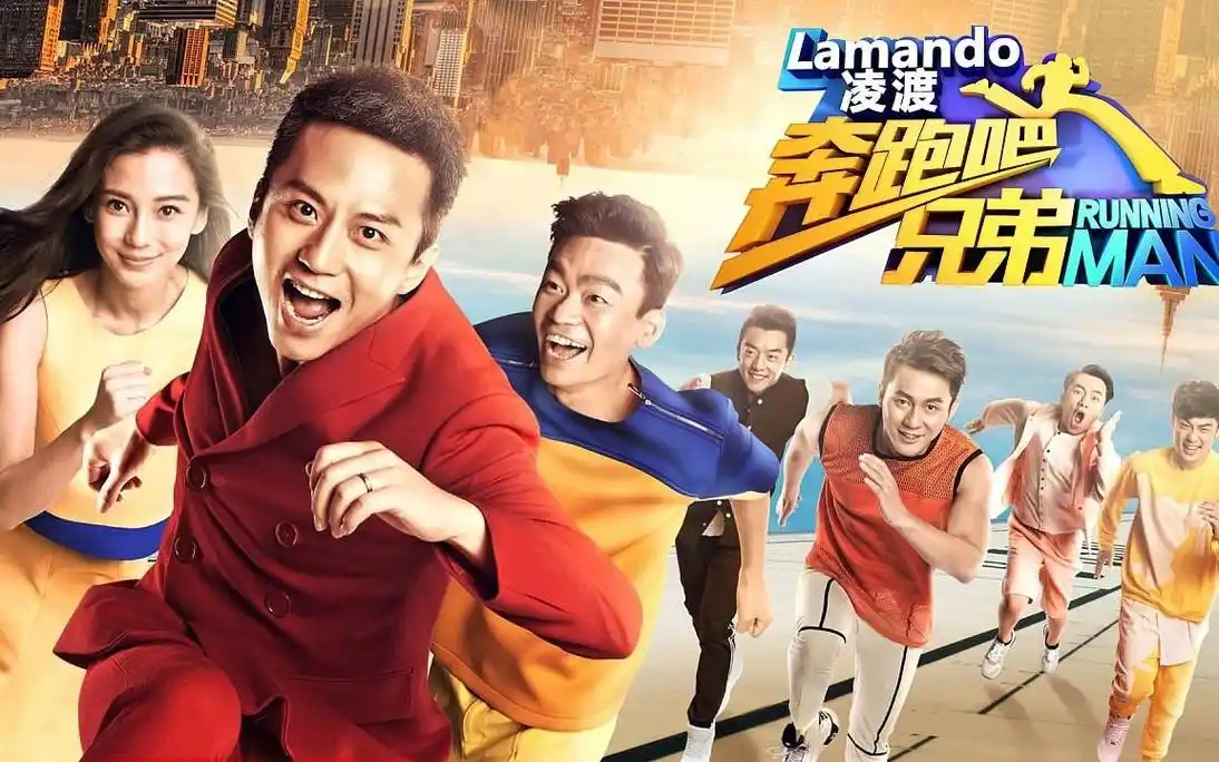 李晨/欧弟/王宝强 - 爱你(奔跑吧兄弟第一季第三期)