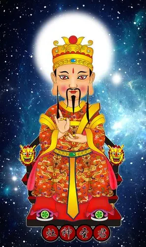 【护宅天尊 灶王爷】