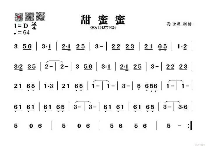 甜蜜蜜(葫芦丝旋律谱)_简谱_搜谱网
