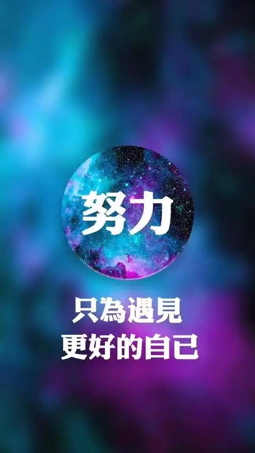 周末发朋友圈早安心语正能量短句 朋友圈激励人的好句子