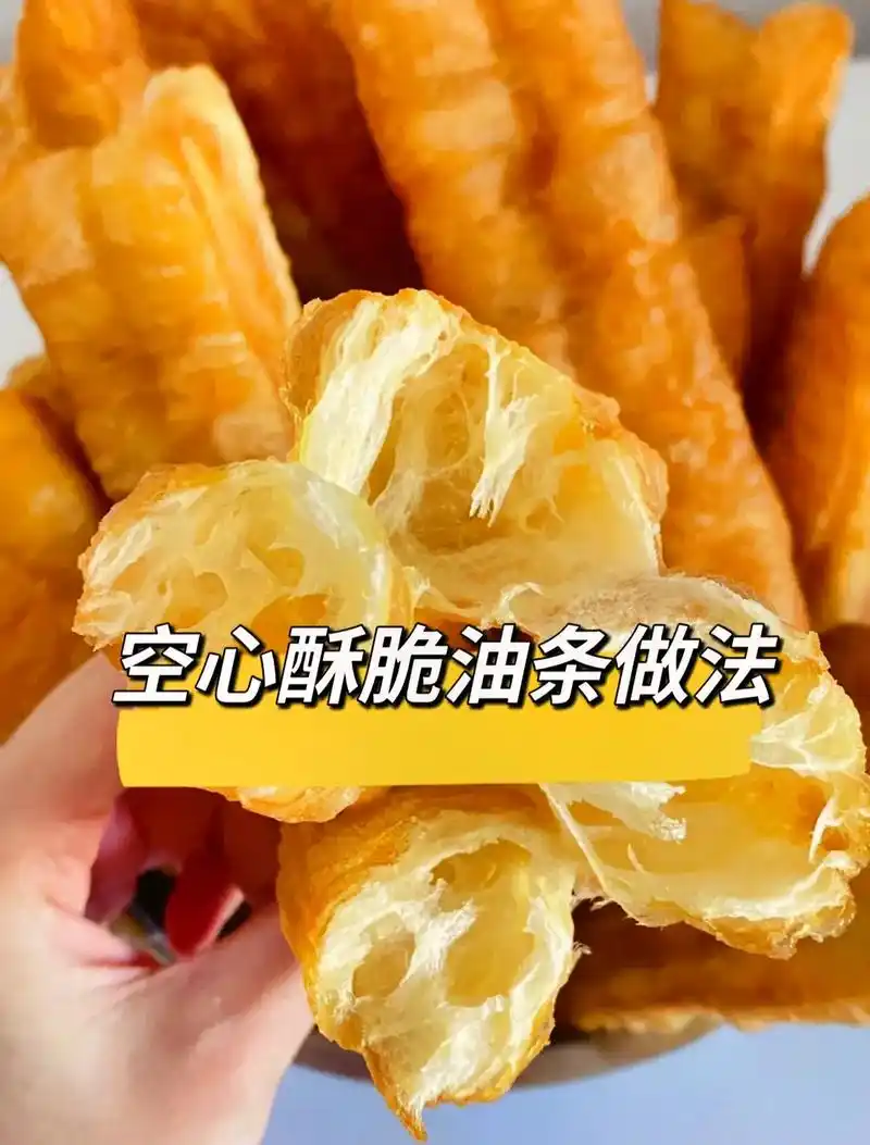 油条 #炸油条家常做法 #美食教程 #日常美食 #美食vl - 抖音