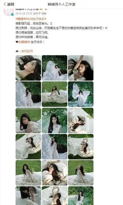 鞠婧祎穿蝴蝶裙仙气十足,气质清冷有韵味,与小羊羔同框超有爱