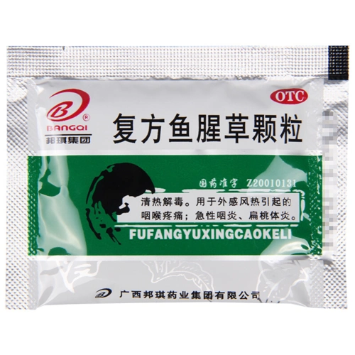 邦琪 复方鱼腥草颗粒 6g*10袋 外感风热引起的咽喉疼痛急性咽炎扁桃体