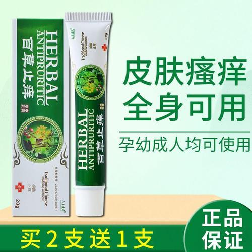 恒丰艾苗康舒康光1号草本抑菌乳膏芙乐芙肤抑菌克洛芬软膏